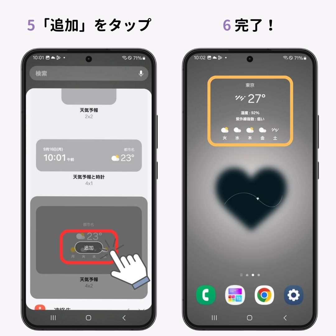 Androidのホーム画面に追加できるものまとめ！方法も紹介の画像1枚目