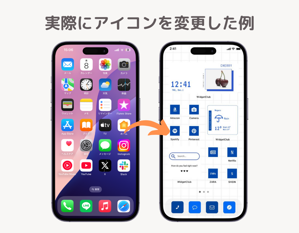 【最新】iPhoneアプリアイコンの変え方！ショートカット機能の使い方も解説の画像1枚目