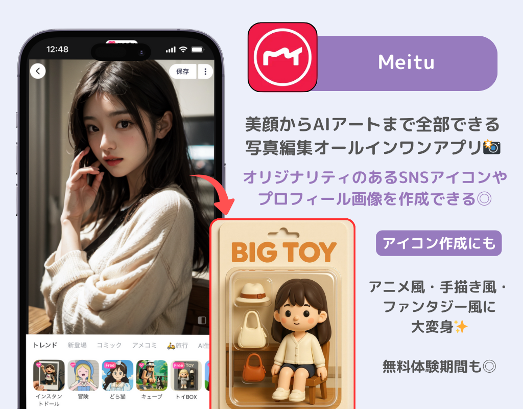AIアイコン作成ツール・アプリ7選！無料で簡単に作れるの画像15枚目