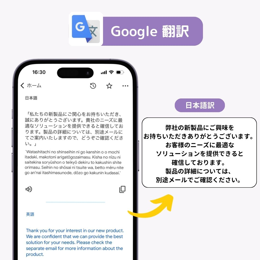 ChatGPTで翻訳する方法を徹底解説！他ツールとの比較検証もの画像15枚目