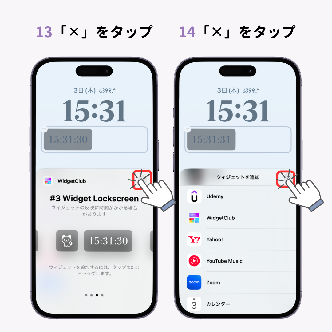 iPhoneロック画面の時計の位置を変更する裏技！の画像1枚目