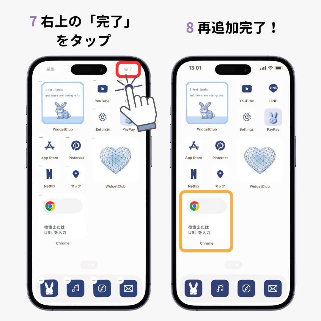 ウィジェットのサイズを変更する方法【iPhone & Android】の画像1枚目