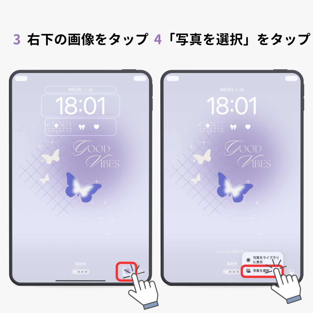 【最新】iPadの壁紙を変更する方法!の画像1枚目