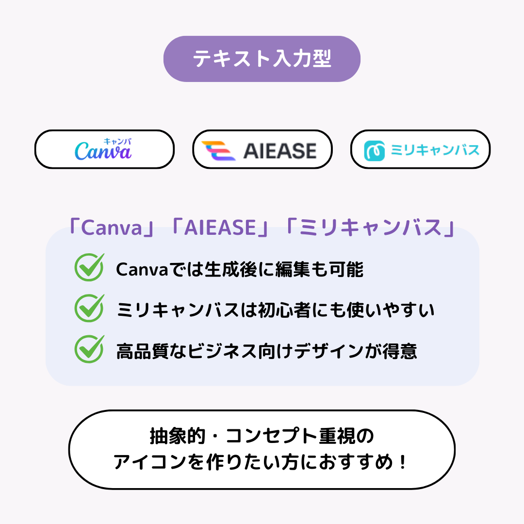 AIアイコン作成ツール・アプリ7選！無料で簡単に作れるの画像6枚目