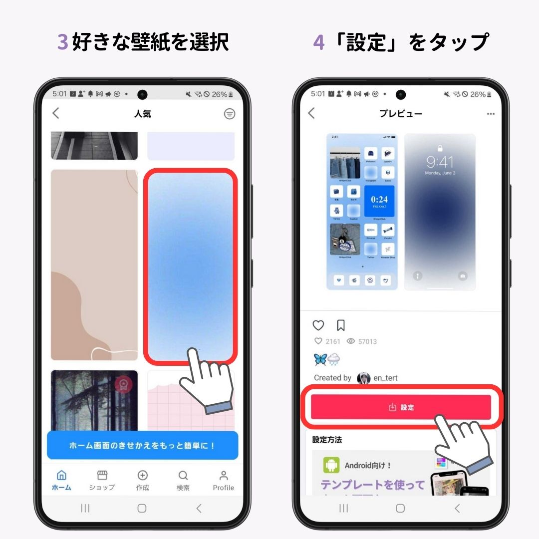 Androidでロック画面の壁紙が変更できない！5つの原因と対処法を解説の画像1枚目