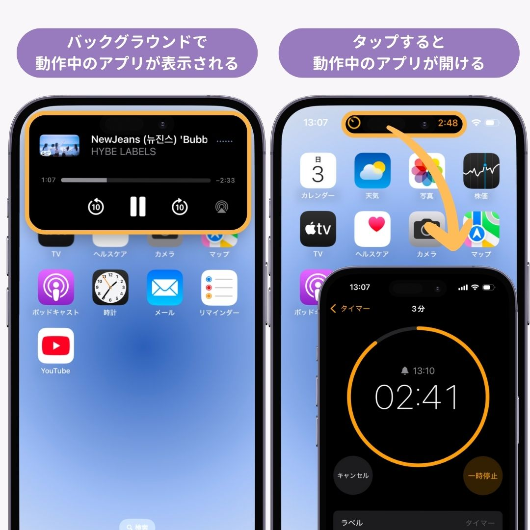 iPhoneのダイナミックアイランドの使い方！便利な活用方法もの画像1枚目