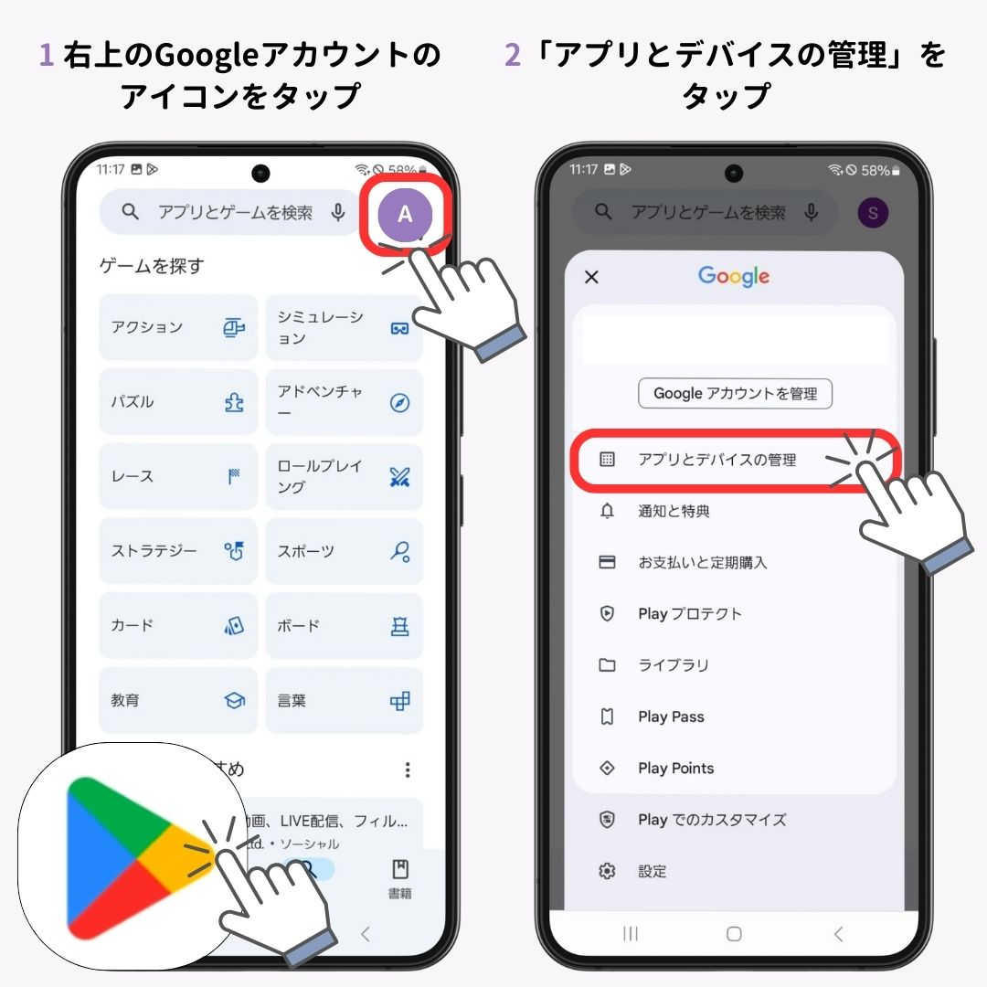 【Android】ホーム画面からアプリが消えた時の対処法3つ！の画像1枚目