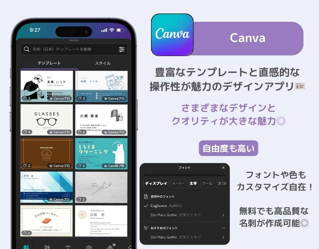 おすすめの名刺作成アプリ6選！スマホで簡単！の画像2枚目