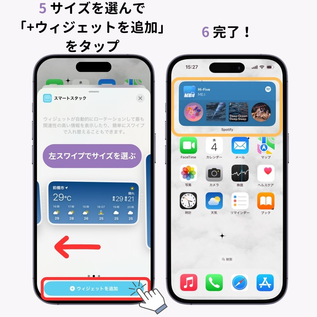 ウィジェットとは？ iPhone/Android向け設定や削除方法！の画像1枚目