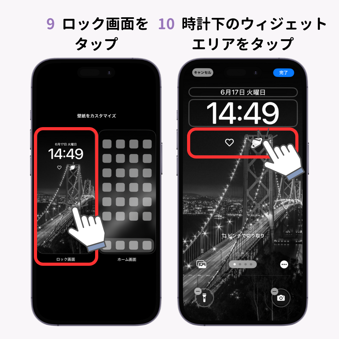 iPhoneロック画面の時計をカスタマイズする方法！秒表示もの画像1枚目