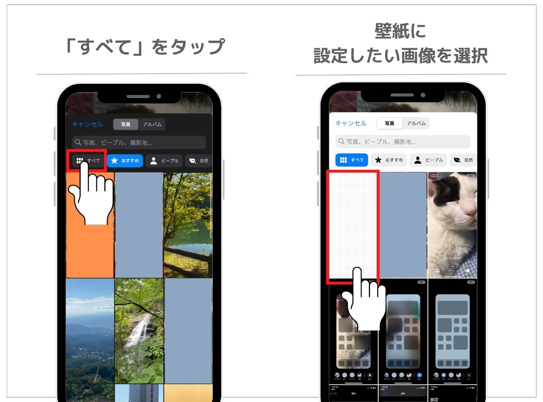 【最新】iPhoneのホーム画面をおしゃれにカスタマイズする方法！の画像31枚目