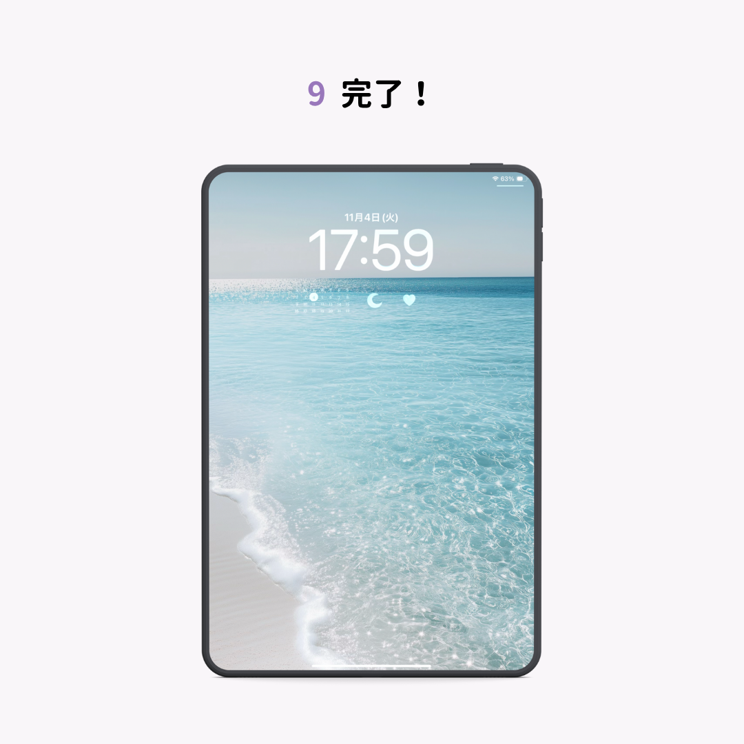 【最新】iPadの壁紙を変更する方法!の画像1枚目