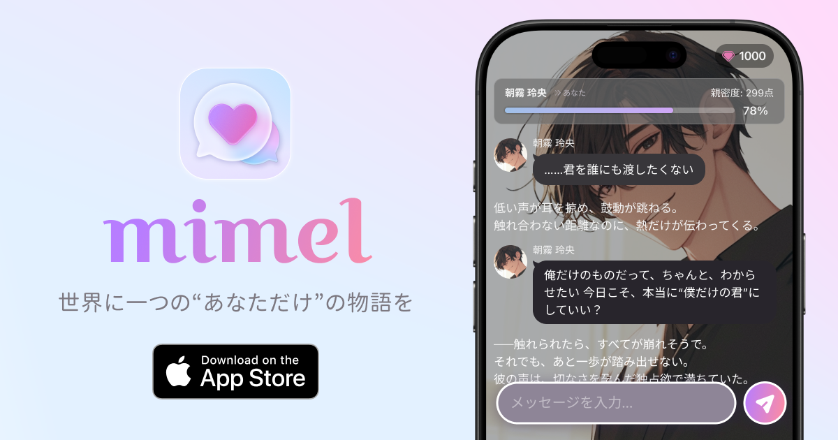おすすめのAIイラスト生成アプリ10選!の画像3枚目