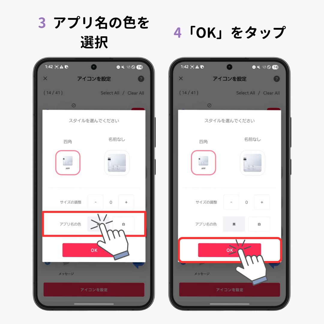 Androidのホーム画面をおしゃれにカスタマイズする方法【簡単】の画像1枚目