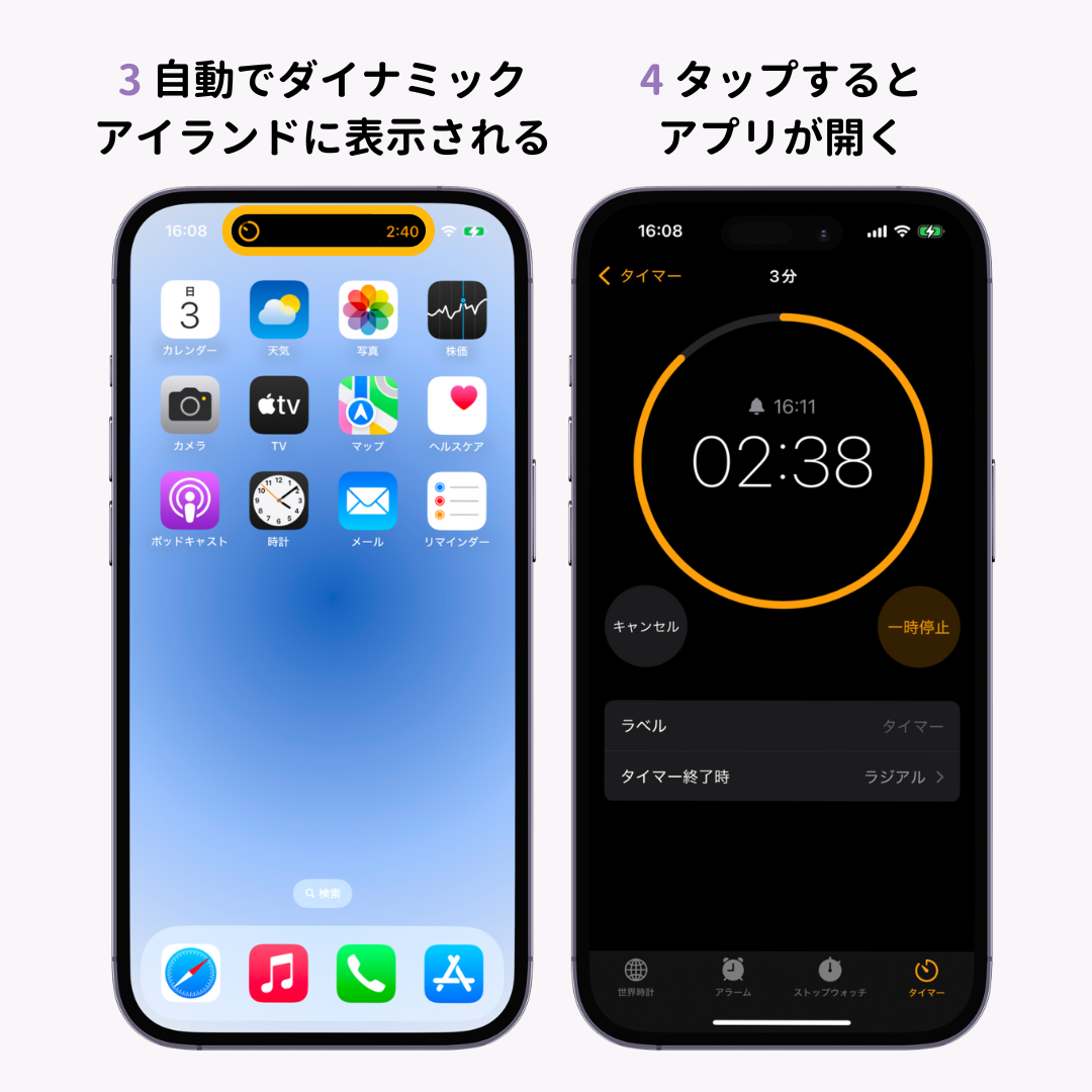 iPhoneのダイナミックアイランドの使い方！便利な活用方法もの画像1枚目