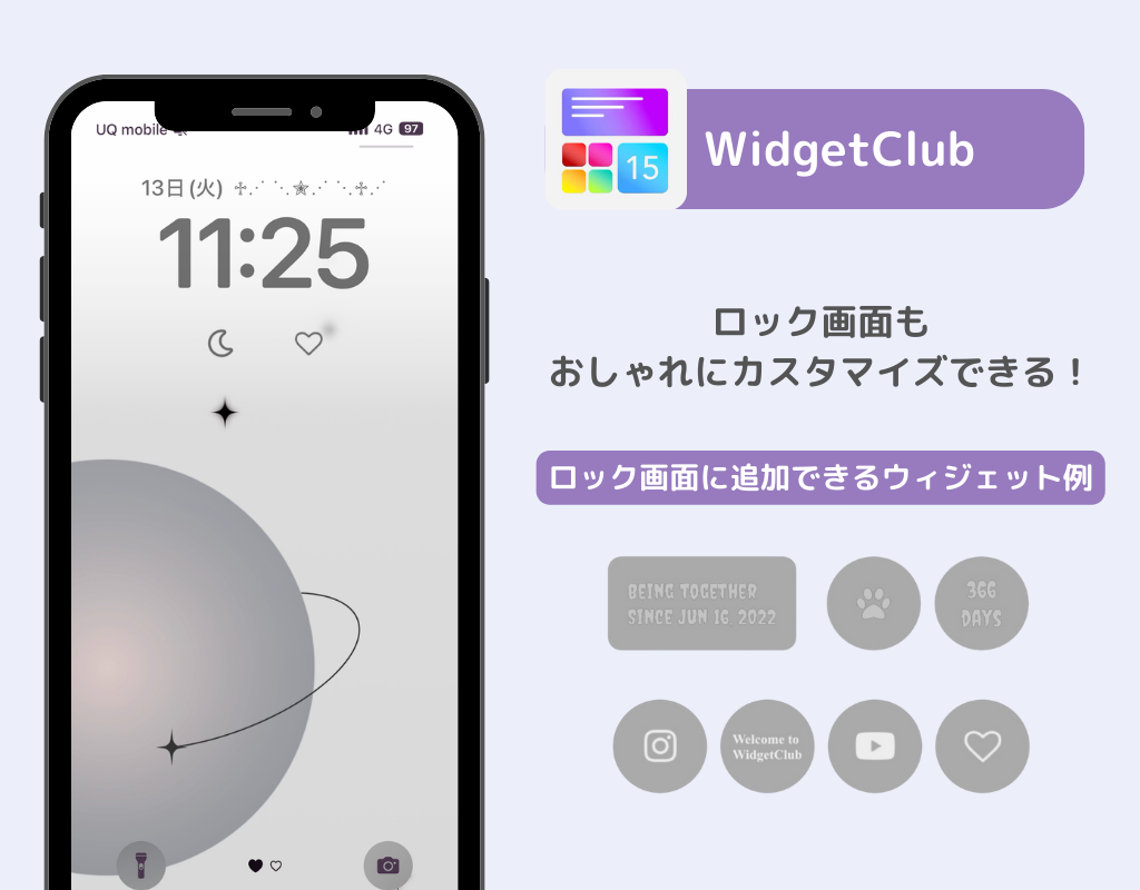 iPhoneのロック画面にハートマークを出す方法！応用技も紹介の画像5枚目