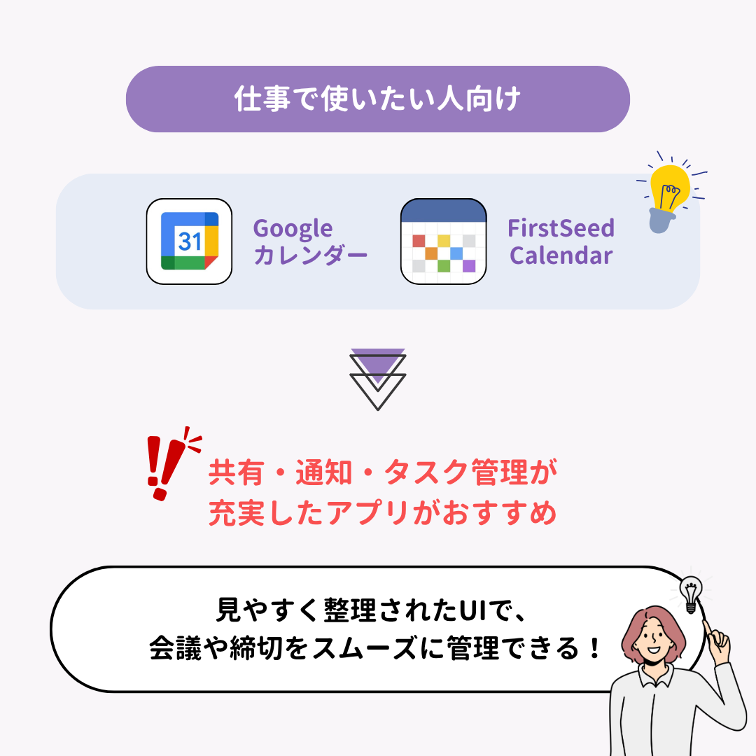 【2025年】無料カレンダー・スケジュールアプリのおすすめ15選！の画像23枚目