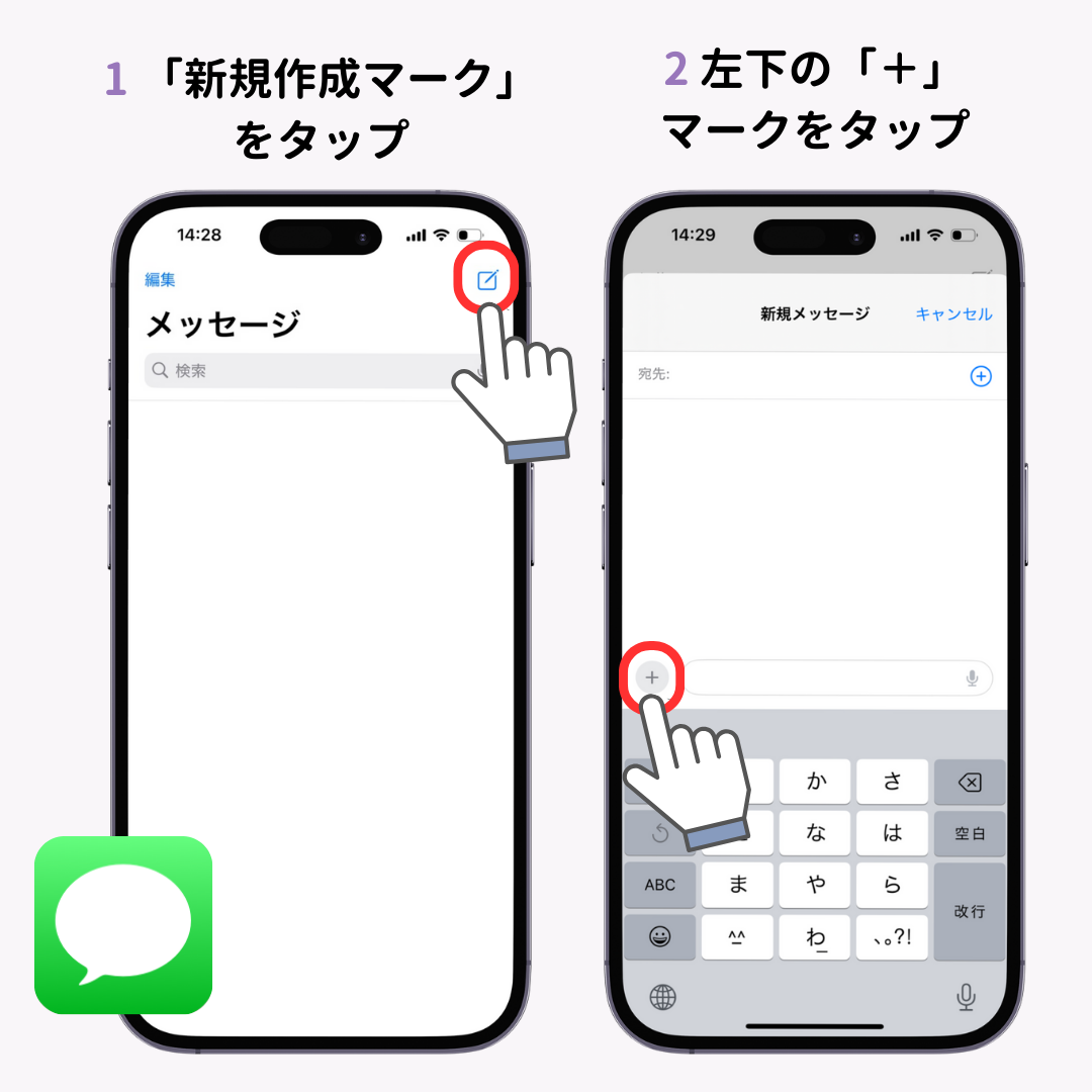 iPhoneのステッカー機能の使い方を徹底解説！の画像1枚目