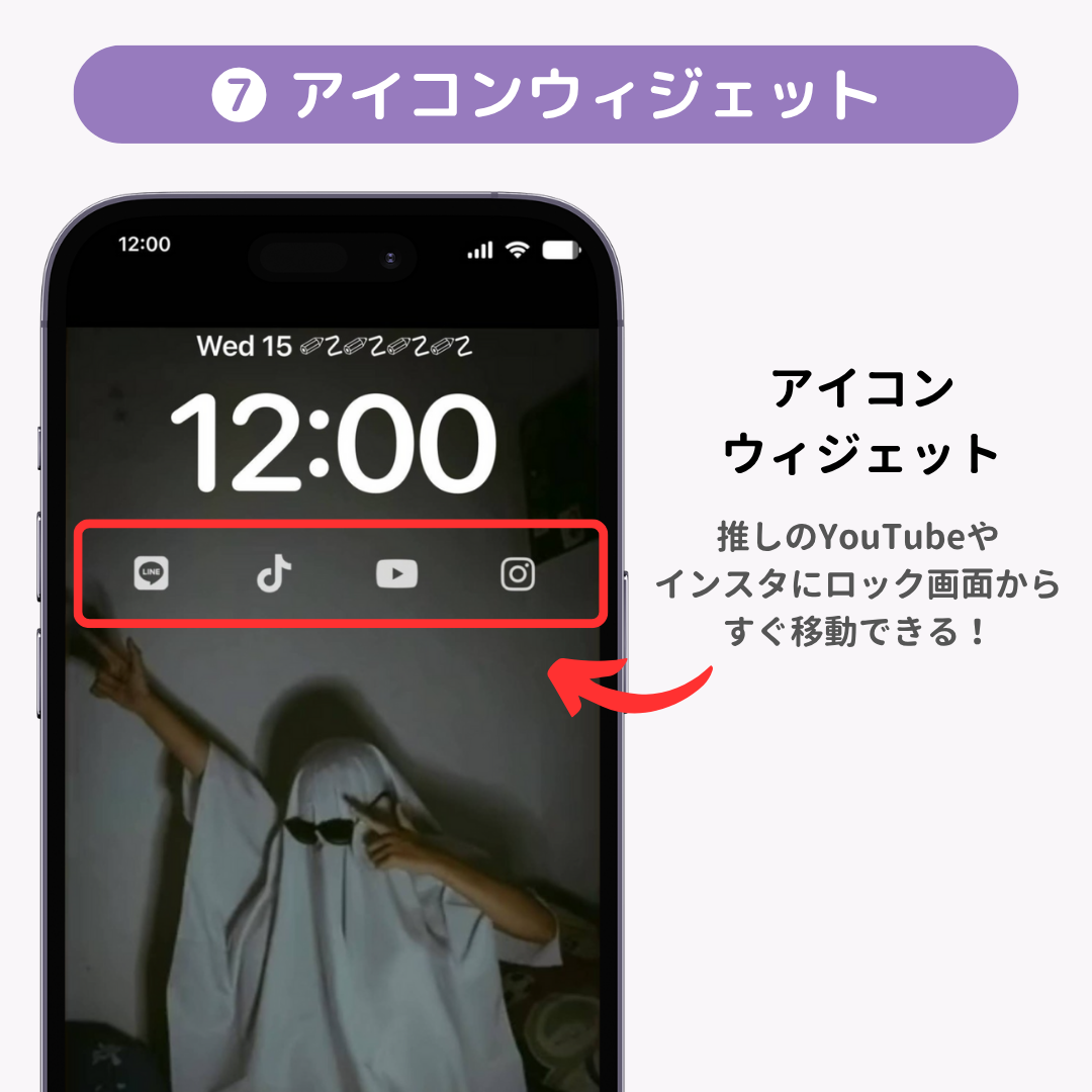 iPhoneのロック画面をカスタマイズする方法！時計の色やウィジェットもの画像9枚目