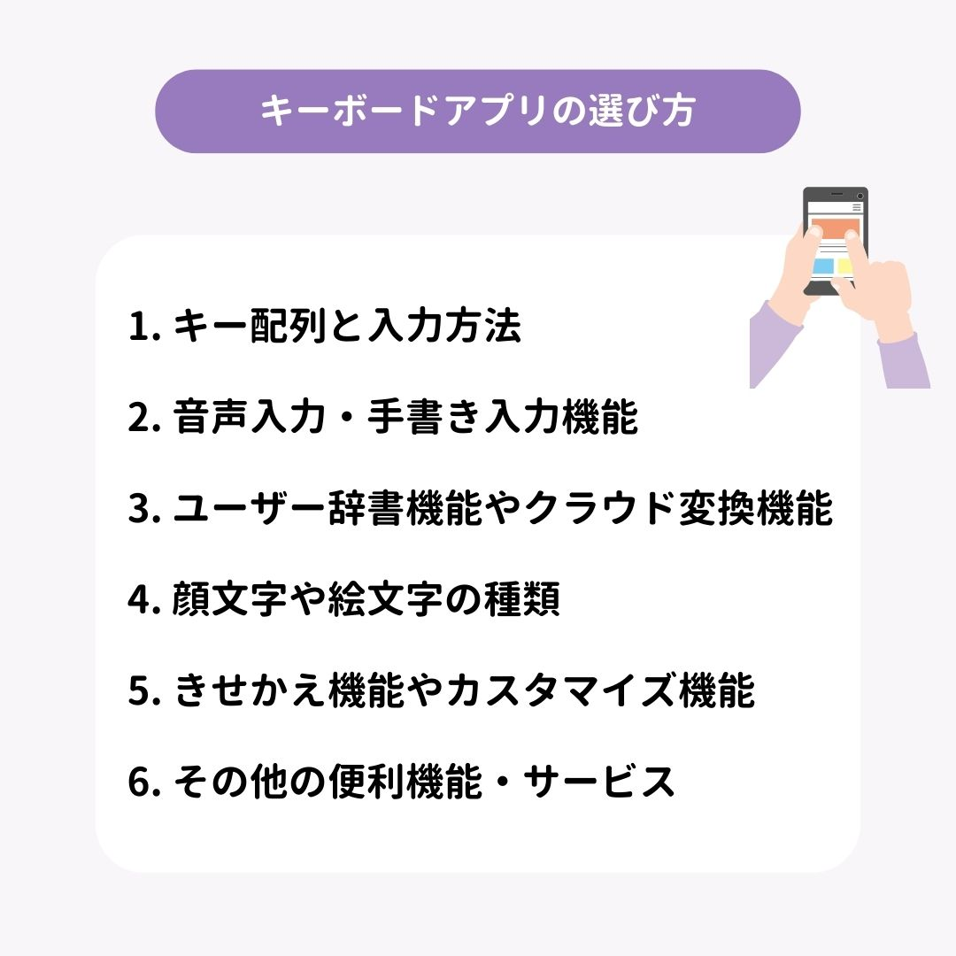 キーボードアプリのおすすめ10選！選び方も【iPhone, Android対応】の画像12枚目