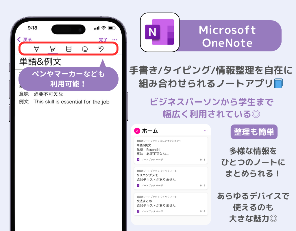 ノートアプリのおすすめ8選！無料で使えるの画像8枚目