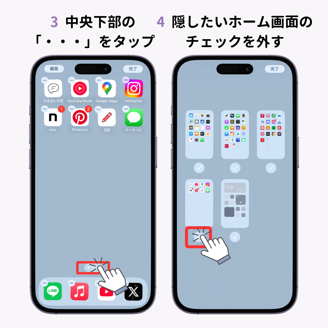 【最新】iPhoneのホーム画面をおしゃれにカスタマイズする方法！壁紙、アイコンの変え方も解説の画像1枚目