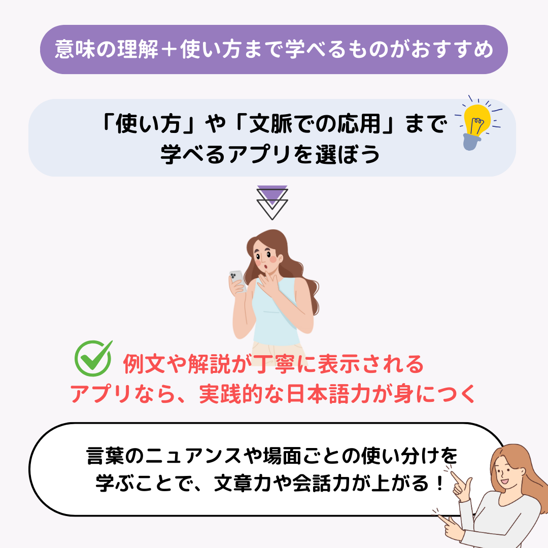 語彙力を鍛えるおすすめアプリ7選！無料で使えるの画像11枚目