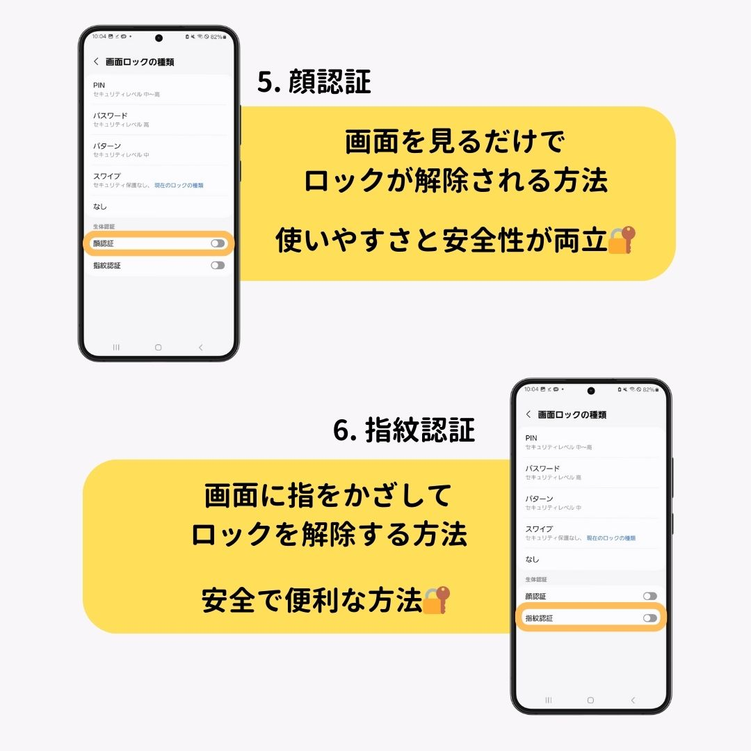 Androidの画面ロックの種類と設定を徹底解説！の画像3枚目