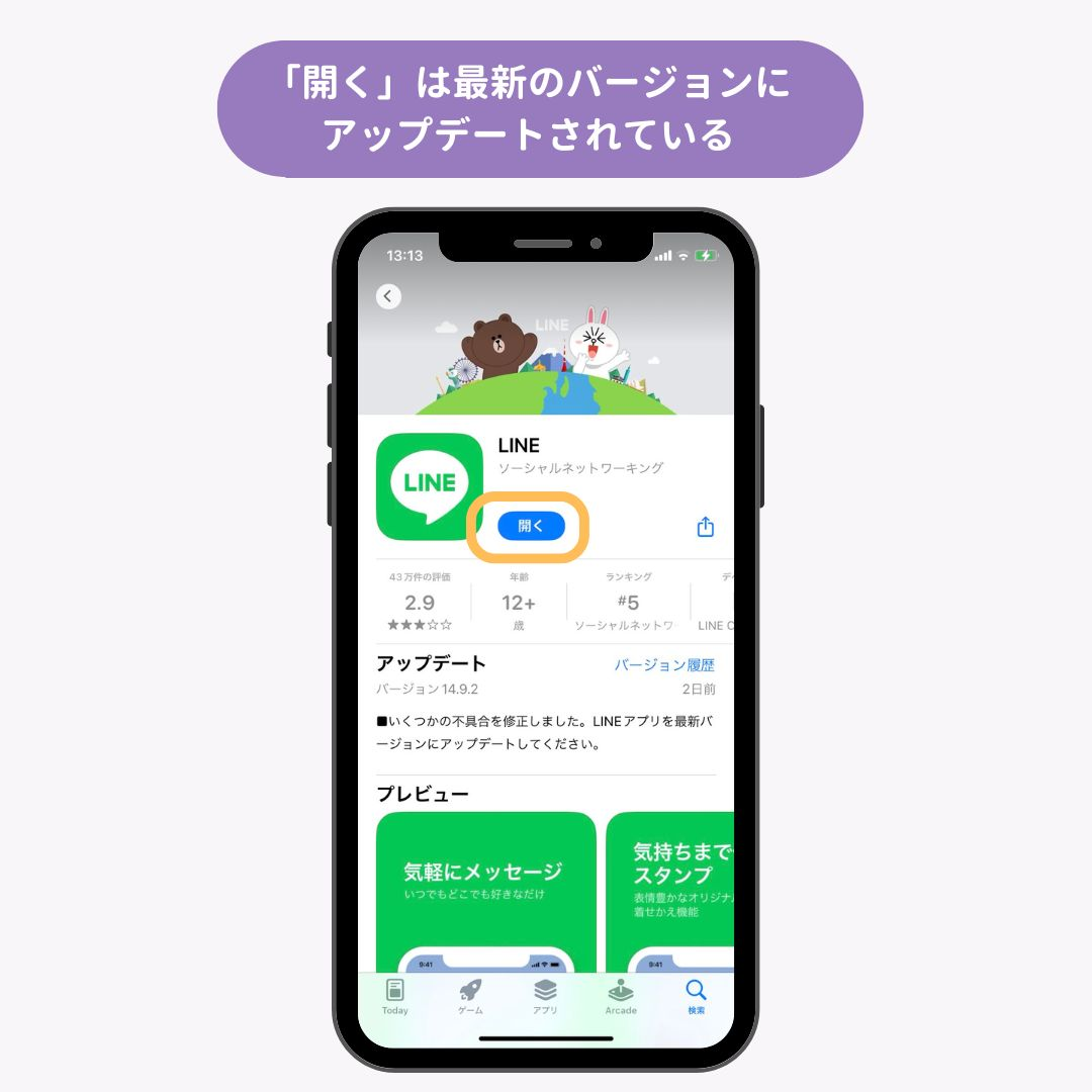 iPhoneでウィジェットを追加できない場合の対処法の画像3枚目