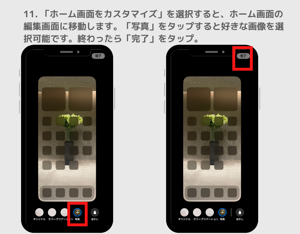 【iOS16】iPhoneのロック画面をカスタマイズする方法の画像12枚目