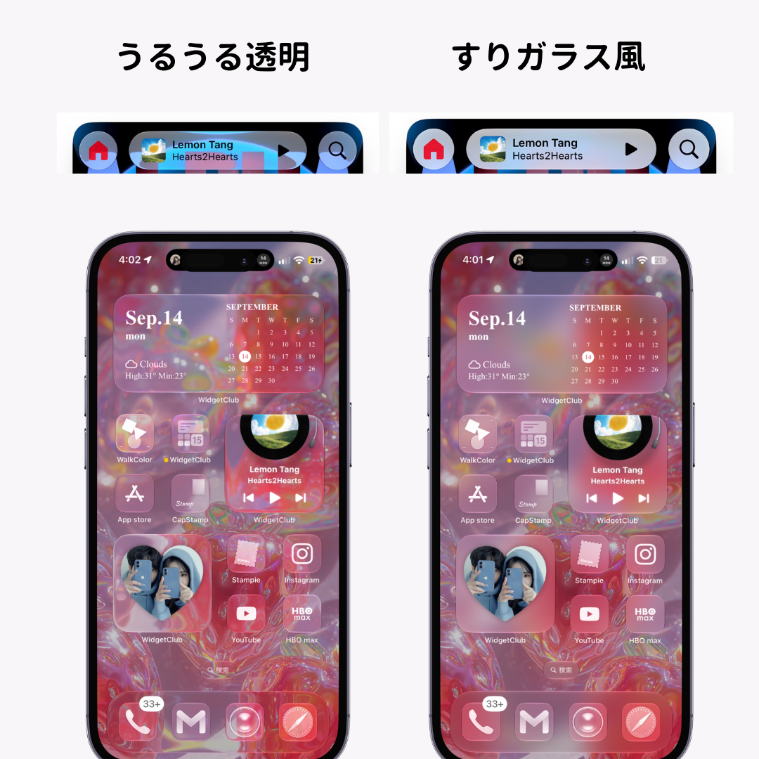 iOS27でLiquid Glassの透明感を変更する方法!の画像2枚目