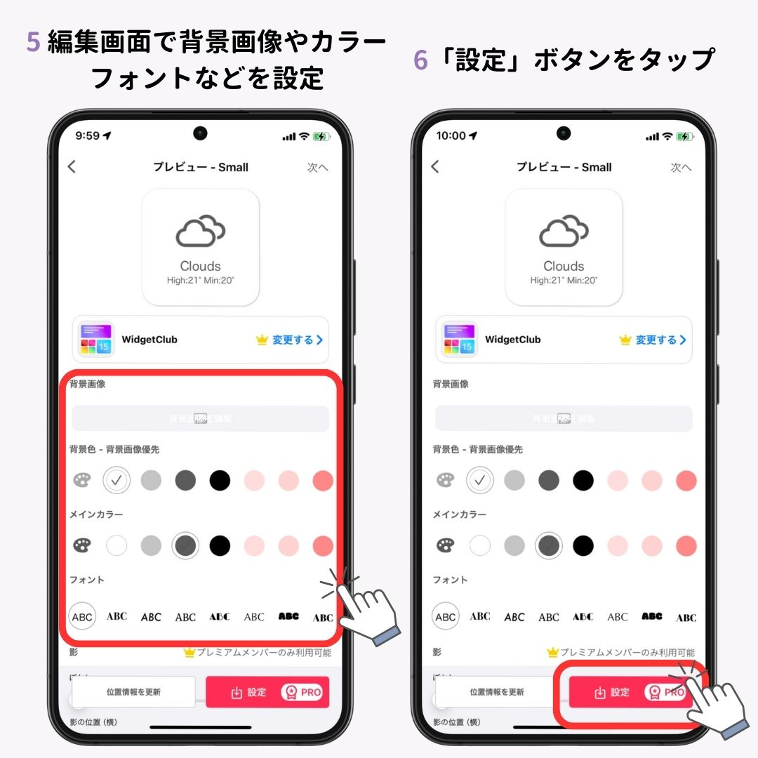 Androidスマホに天気ウィジェットを追加する方法！の画像1枚目