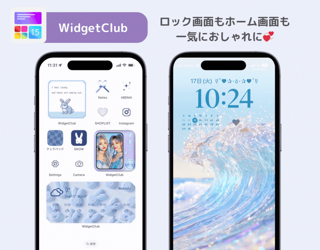 【2025最新】iPhoneのおすすめのウィジェットアプリ10選！の画像2枚目