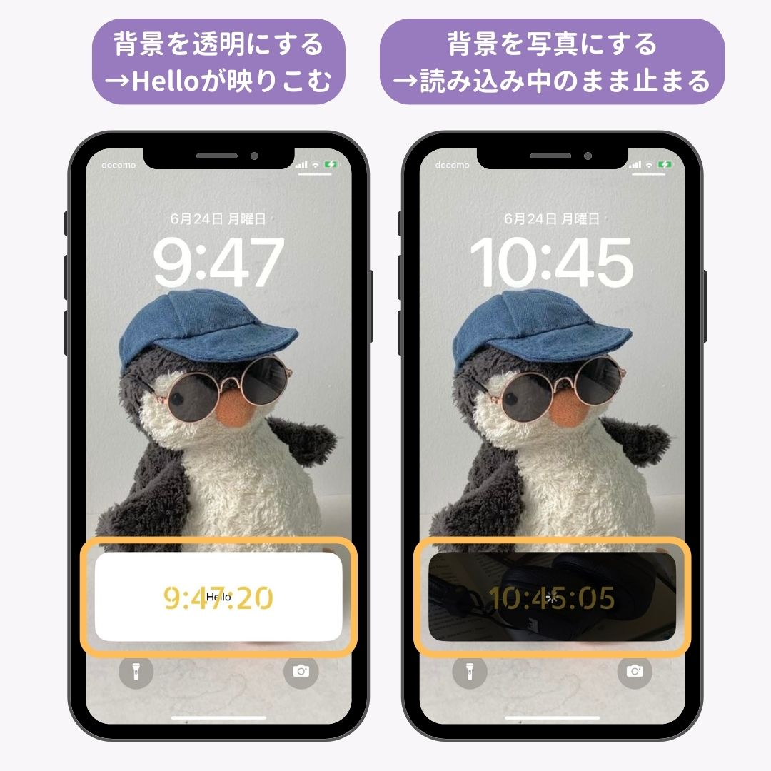 iPhoneロック画面の時計の位置を変更する裏技！の画像3枚目