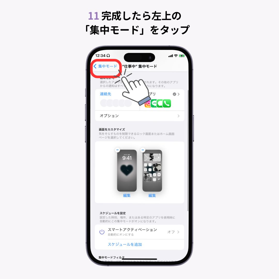 iPhoneのロック画面にハートマークを出す方法！応用技も紹介の画像1枚目