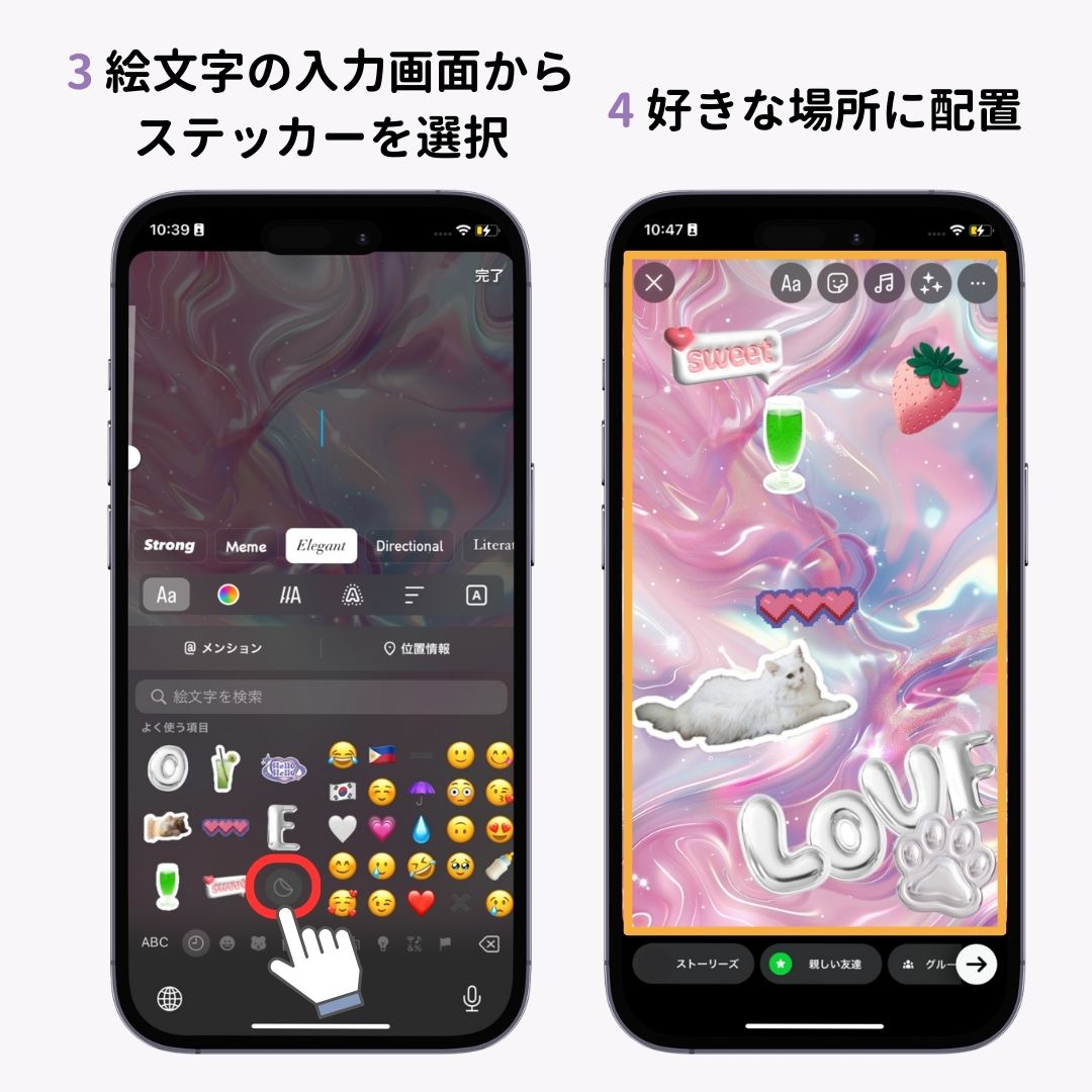 iPhoneのステッカー機能の使い方を徹底解説！の画像1枚目