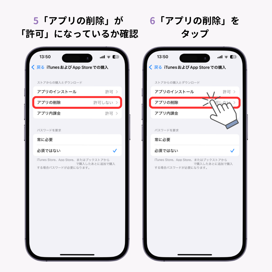 iPhoneでアプリを完全に削除する方法！できない場合の解決策もの画像1枚目