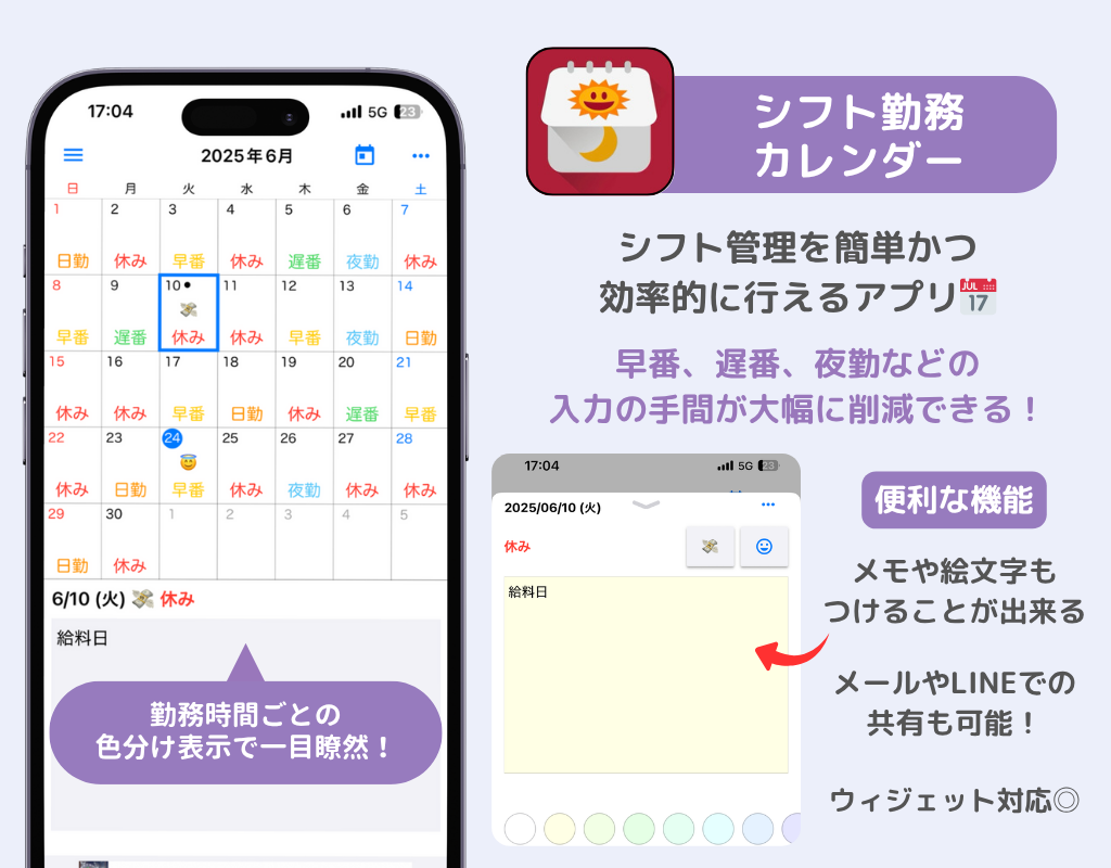 【2025年】無料カレンダー・スケジュールアプリのおすすめ15選！の画像16枚目