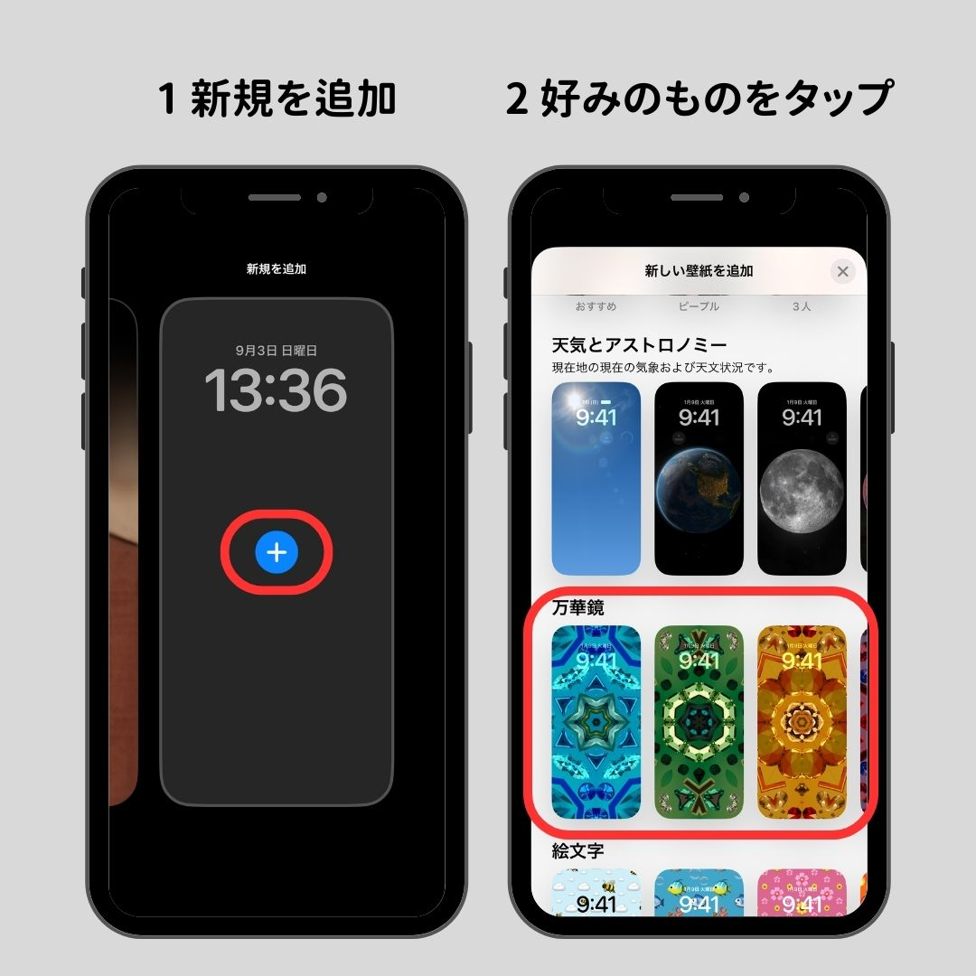 【iOS17新機能】ロック画面が進化！新カスタマイズを紹介！の画像12枚目