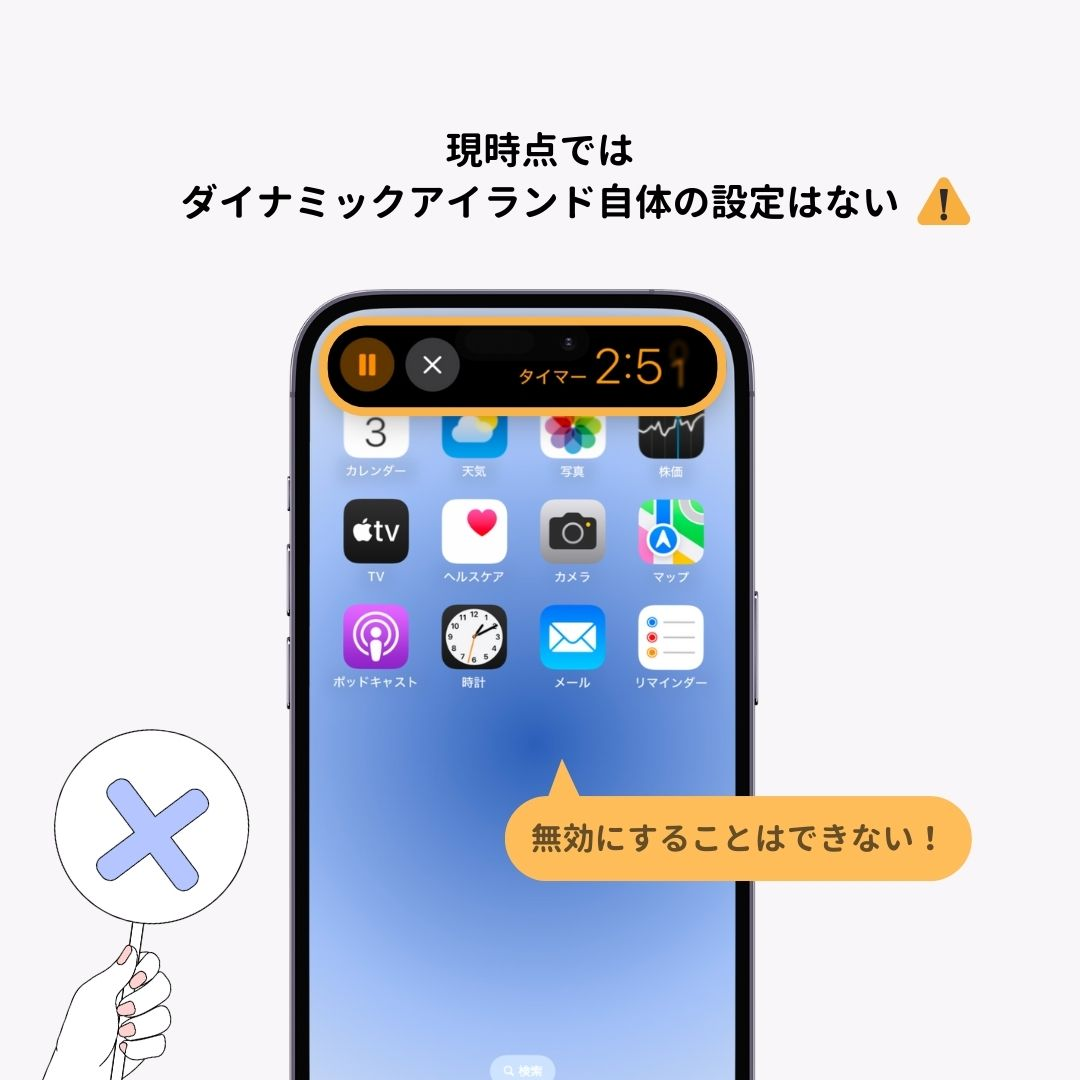 iPhoneのダイナミックアイランドの使い方！便利な活用方法もの画像4枚目