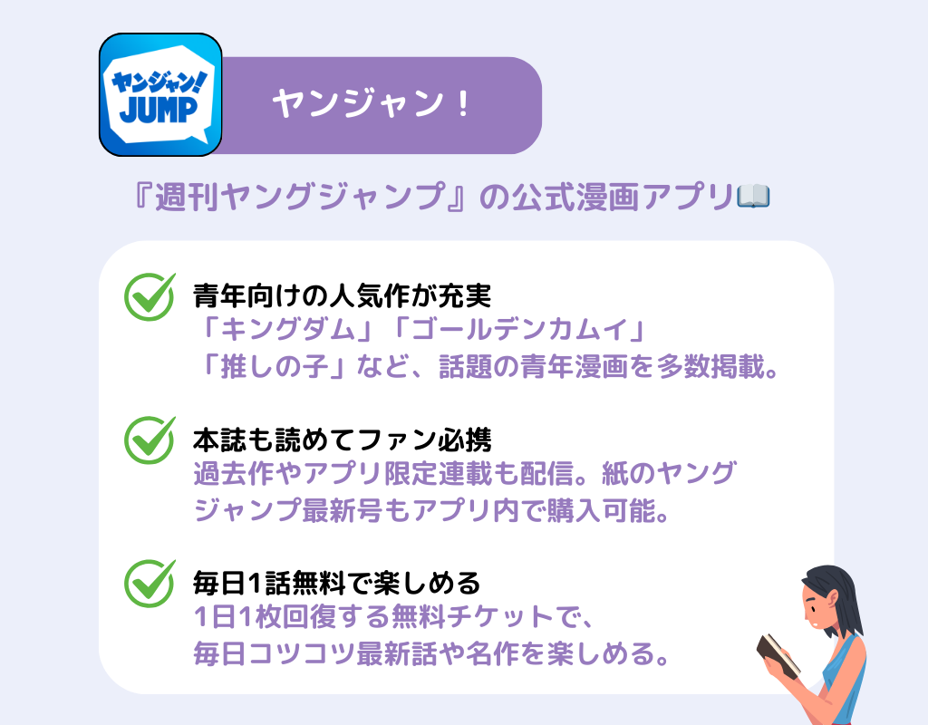 【最新】漫画アプリのおすすめ16選！選び方のポイントもの画像7枚目