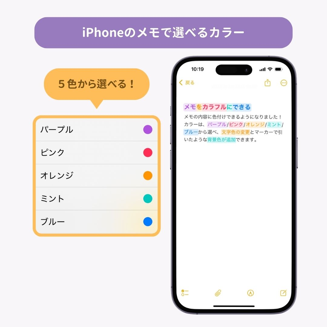 【iOS18新機能】iPhoneのメモをカラフルにする方法！ の画像1枚目