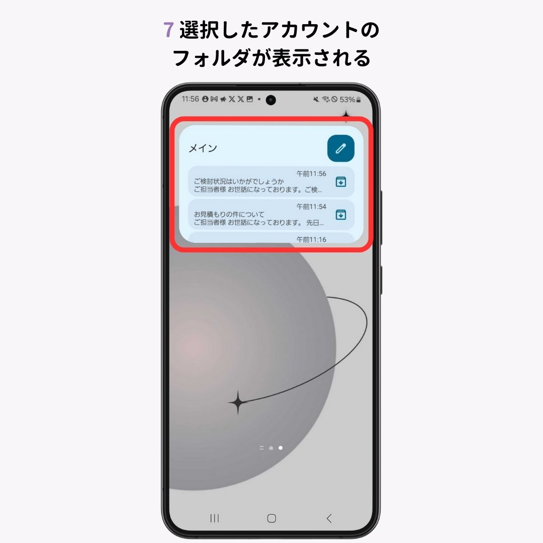 Androidでウィジェットが表示されない！対処法7つの画像1枚目