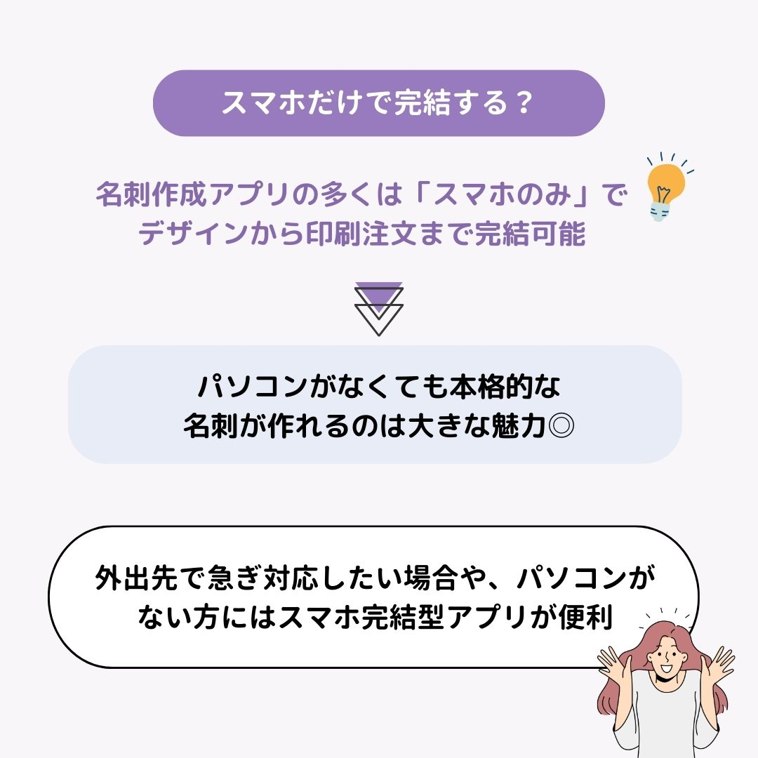 おすすめの名刺作成アプリ6選！スマホで簡単！の画像18枚目