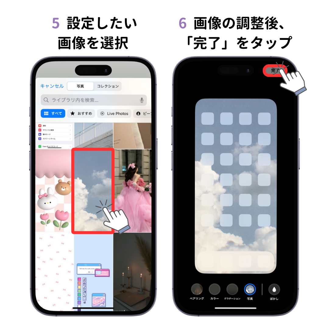 iPhoneのホーム画面だけ・ロック画面だけ壁紙を変える方法の画像1枚目