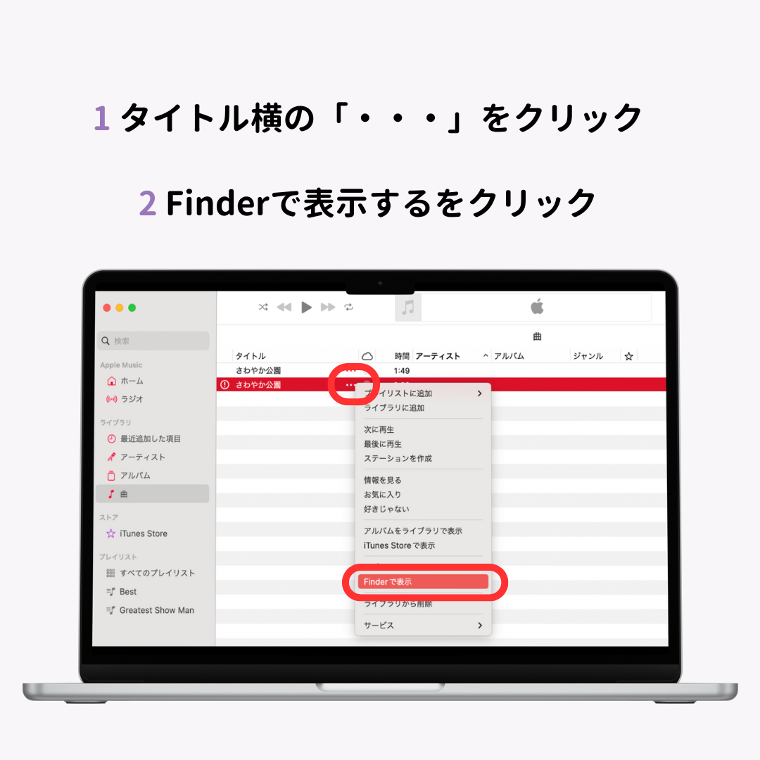 【決定版】iPhoneの着信音を好きな曲に変える方法！の画像1枚目