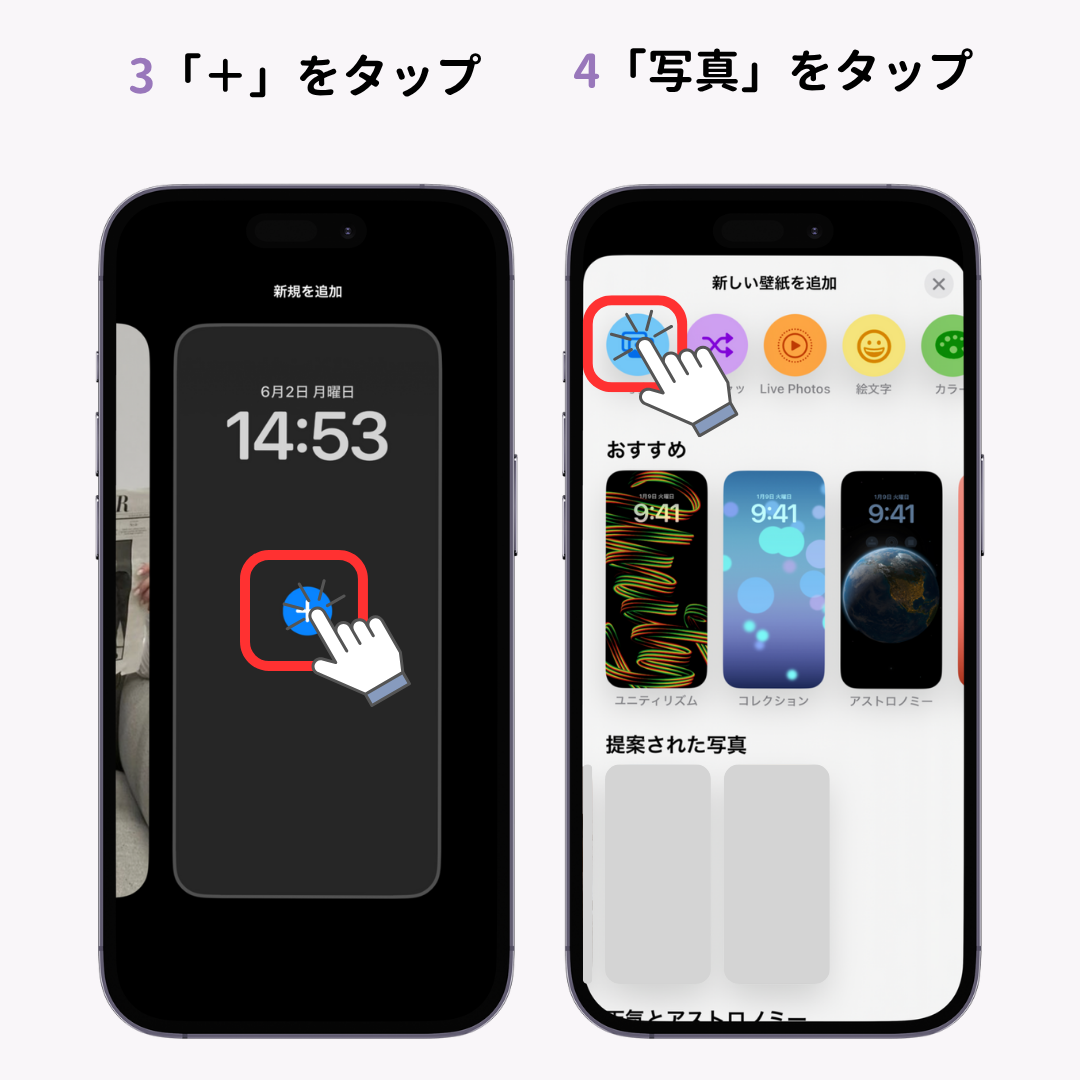 iPhoneのロック画面をカスタマイズする方法！時計の色やウィジェットもの画像1枚目