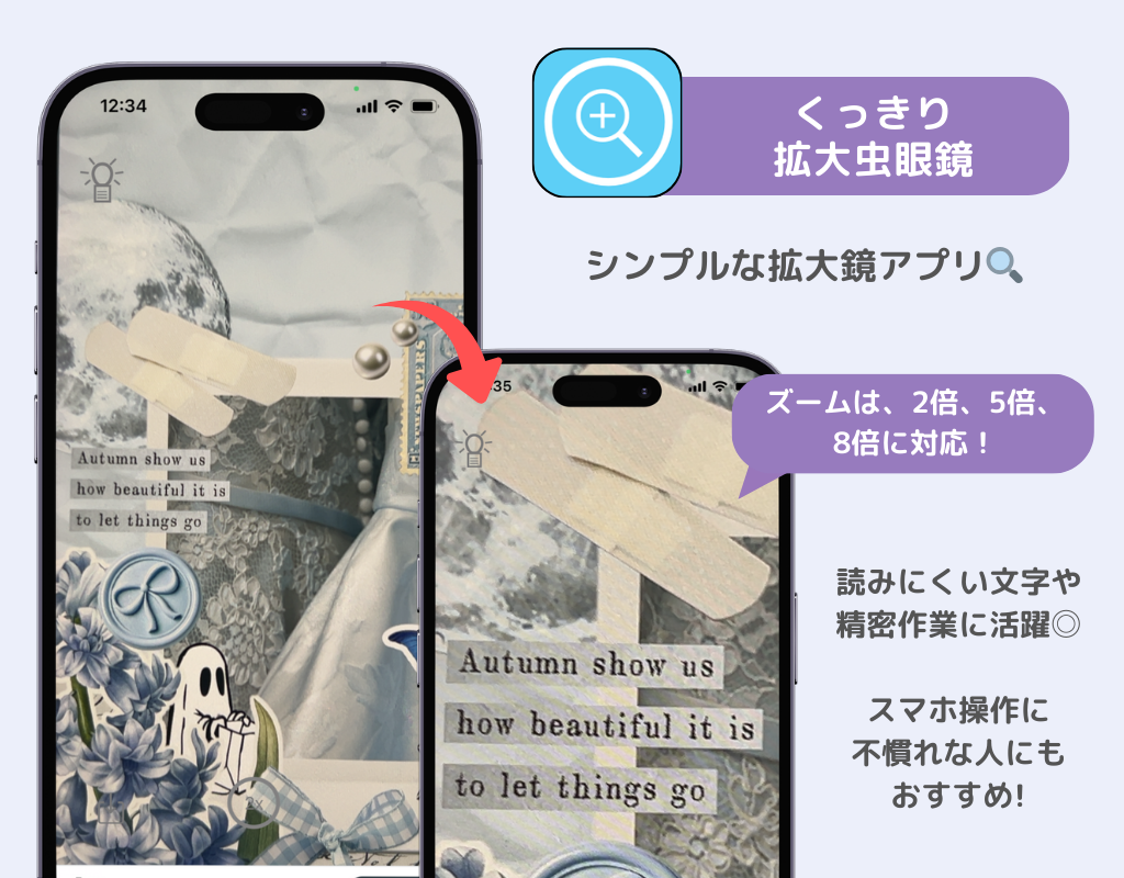 拡大鏡アプリのおすすめ6選！無料で使えるの画像6枚目