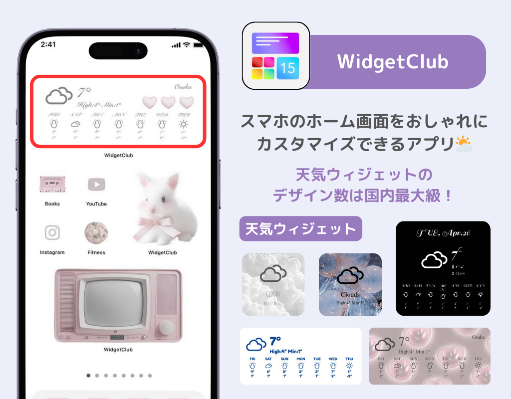 選び方のポイントも！天気アプリおすすめ15選【2025年】の画像6枚目