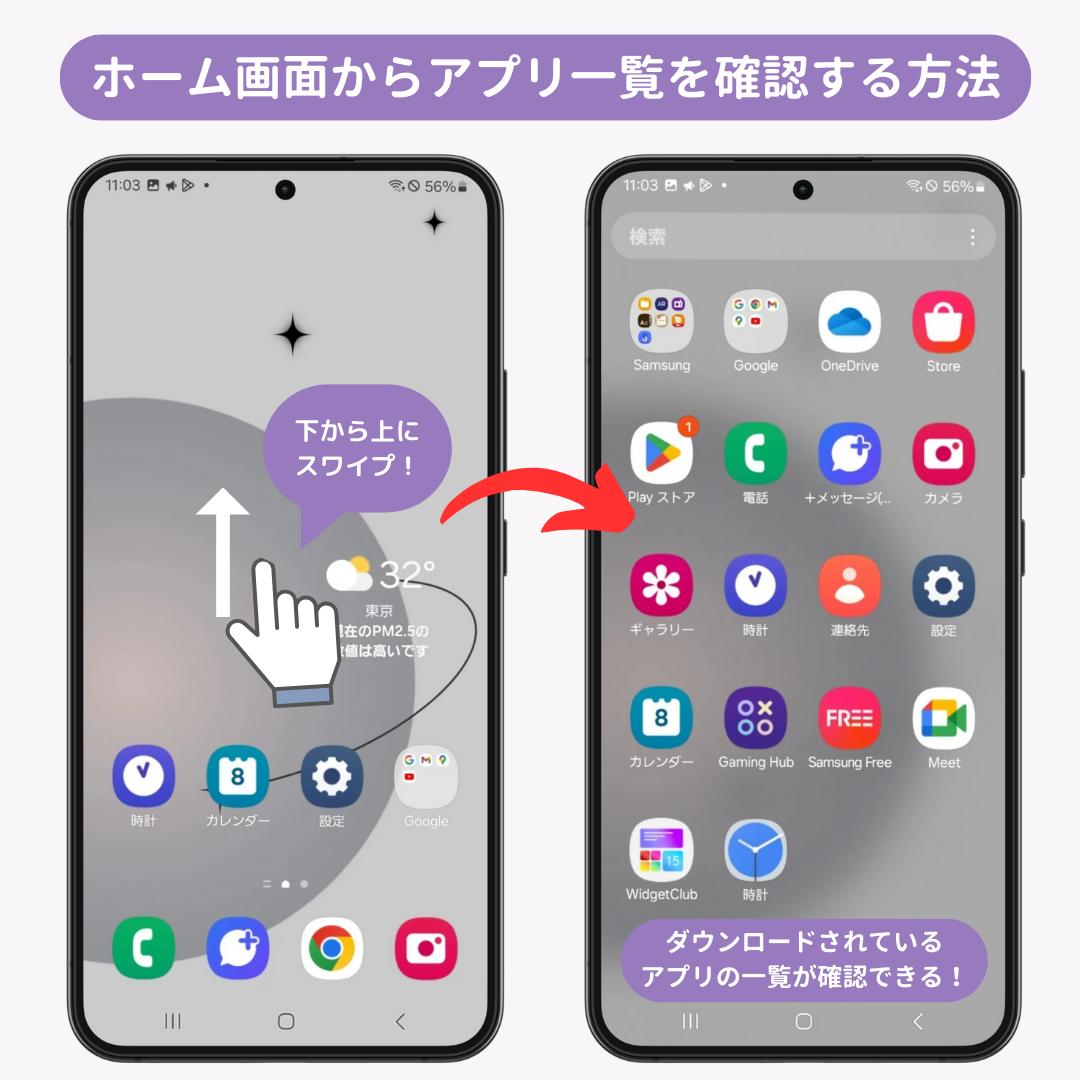 Androidのホーム画面の設定方法！の画像2枚目